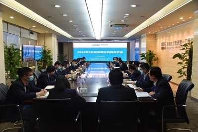 公司召開2022年5月份安質環風險分析會