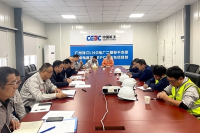 羅耕能出席廣州珠江LNG電廠二期項目高層協調會 致深度賦能安徽能源建設