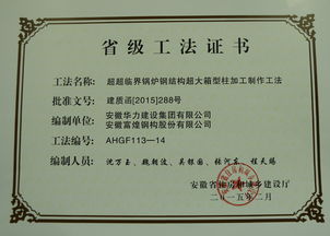 安徽華力建設(shè)集團(tuán) 筑夢江淮，匠心鑄造城市未來