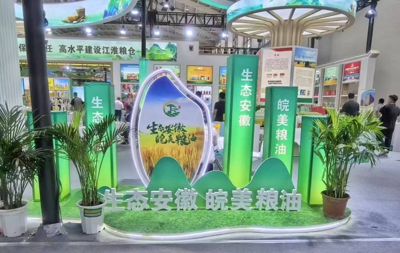 安徽展區(qū)糧香四溢，大展風(fēng)采 安徽企業(yè)打造“皖美糧油”新高度